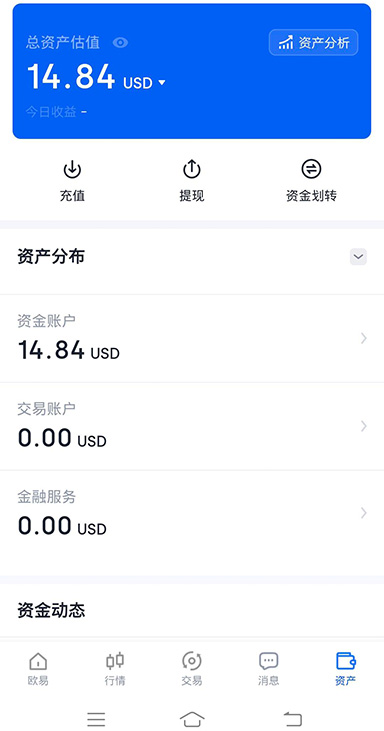 做市商返佣界面